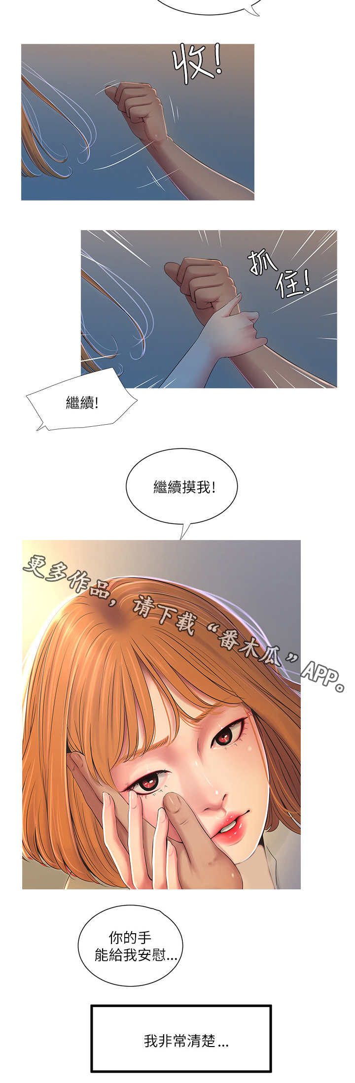 公司老板对一个女员工特别照顾漫画,第3章：友情1图