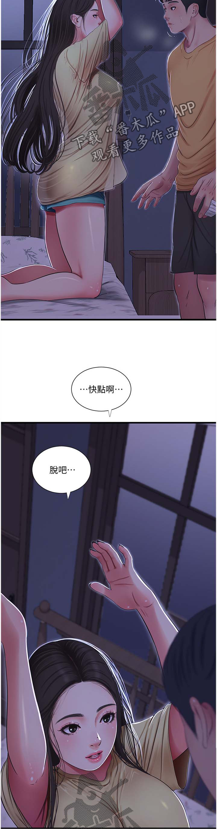 特别漂亮的三八妇女节图片漫画,第93章：对眼1图