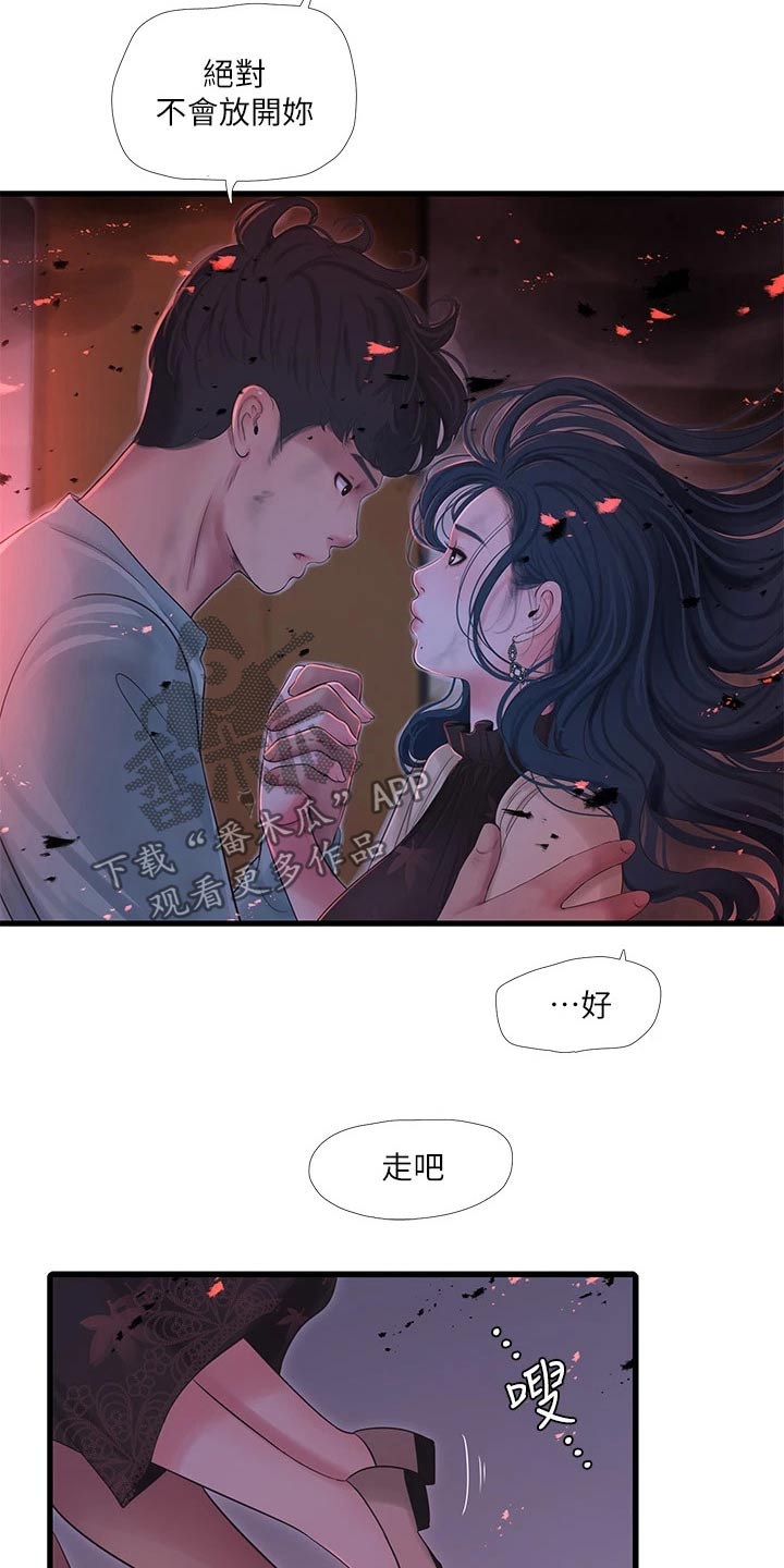 特别照顾媳妇的男人面相漫画,第163章：还好没事1图