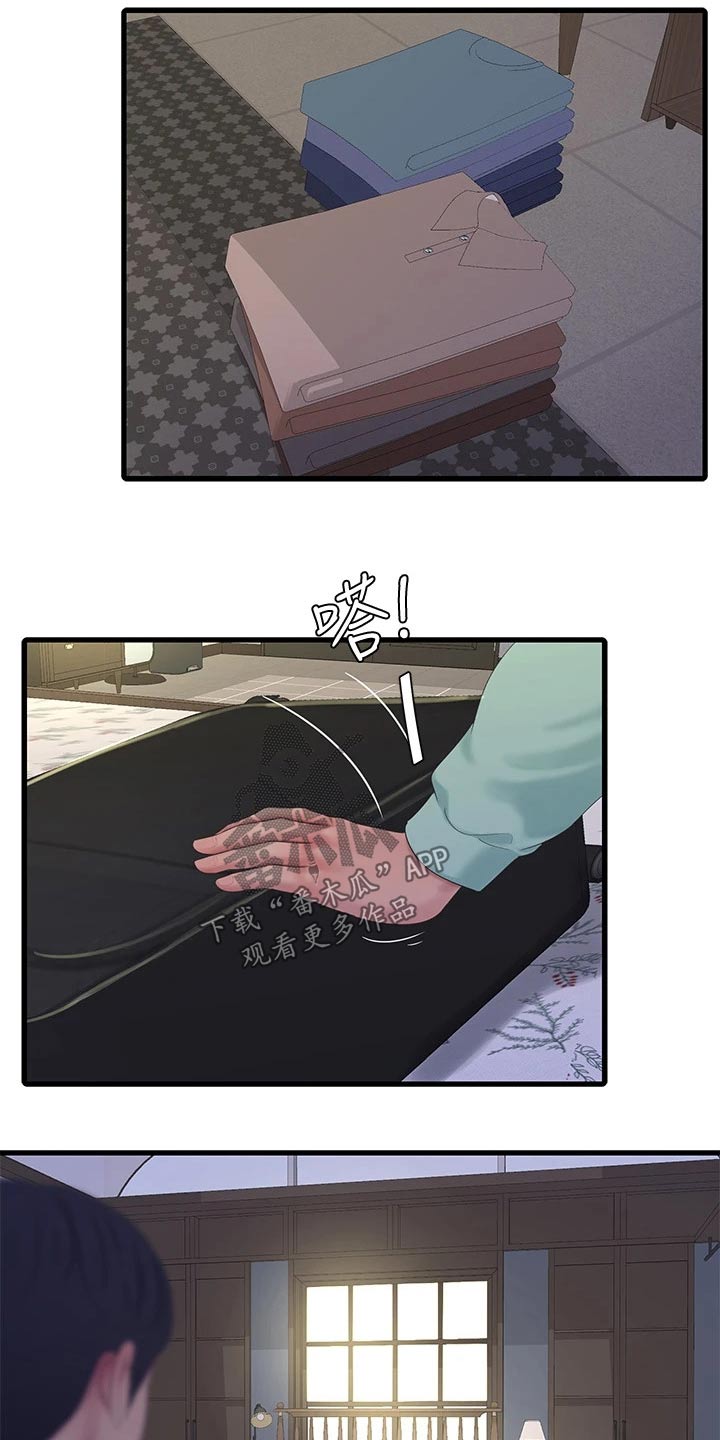 特别照顾人的女孩子漫画,第161章：准备离开1图