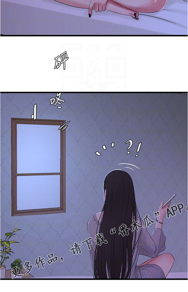 特别照顾女生漫画,第129章：我不想去1图