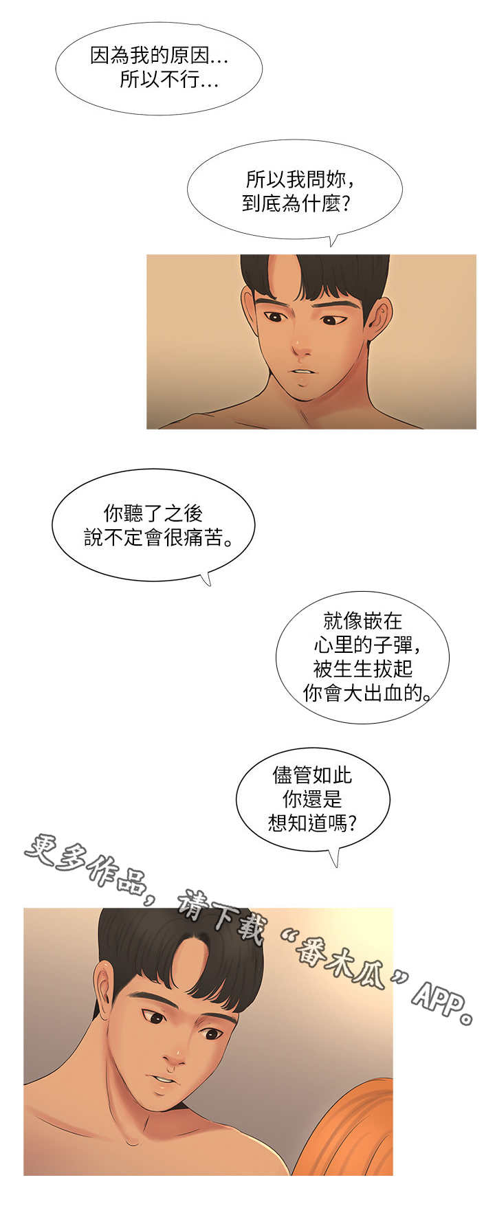 特别漂亮的三八妇女节图片漫画,第5章：拒绝1图