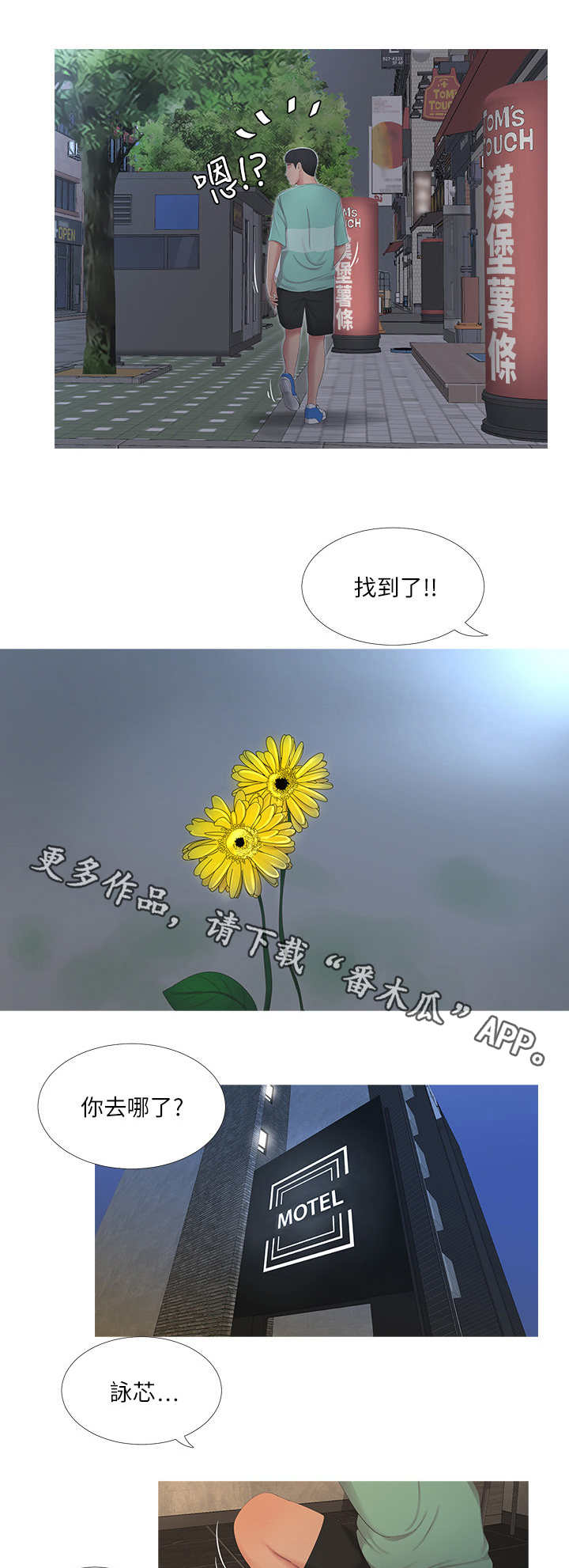 特别照顾和特殊照顾区别漫画,第5章：拒绝1图