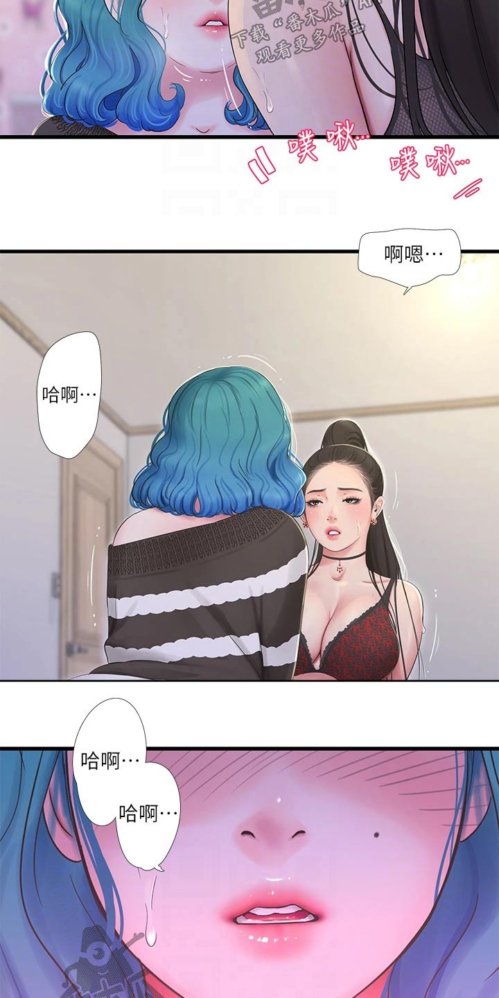 特别照顾你的人漫画,第151章：一起1图