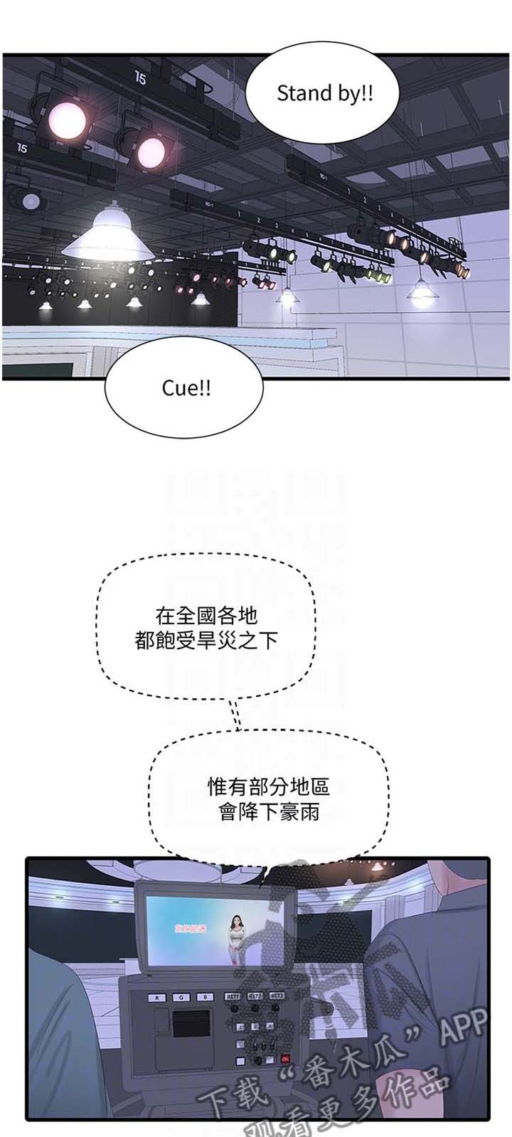 特别照顾漫画,第97章：提高1图