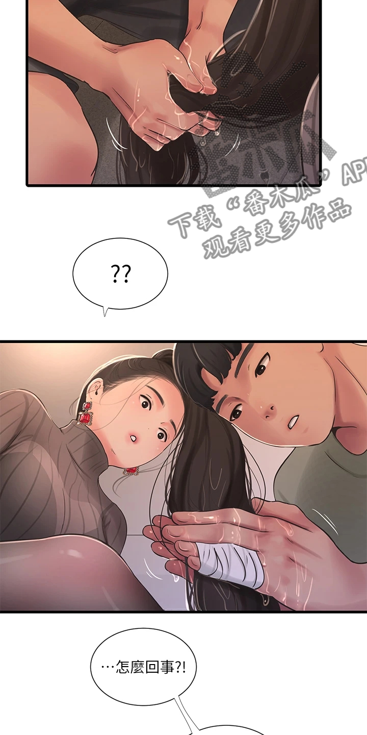 特别照顾韩漫漫画,第135章：我的小叔不会这样1图