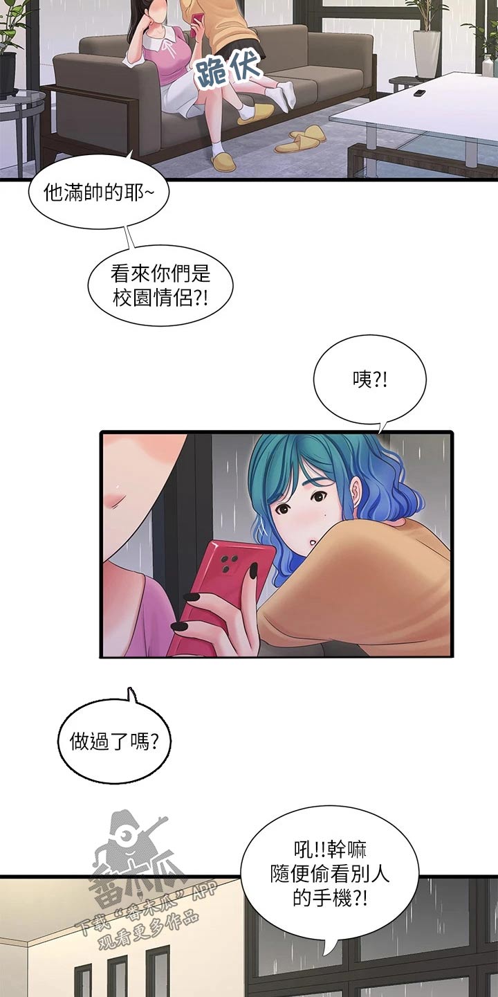 特别照顾你的人漫画,第174章：集合【完结】2图