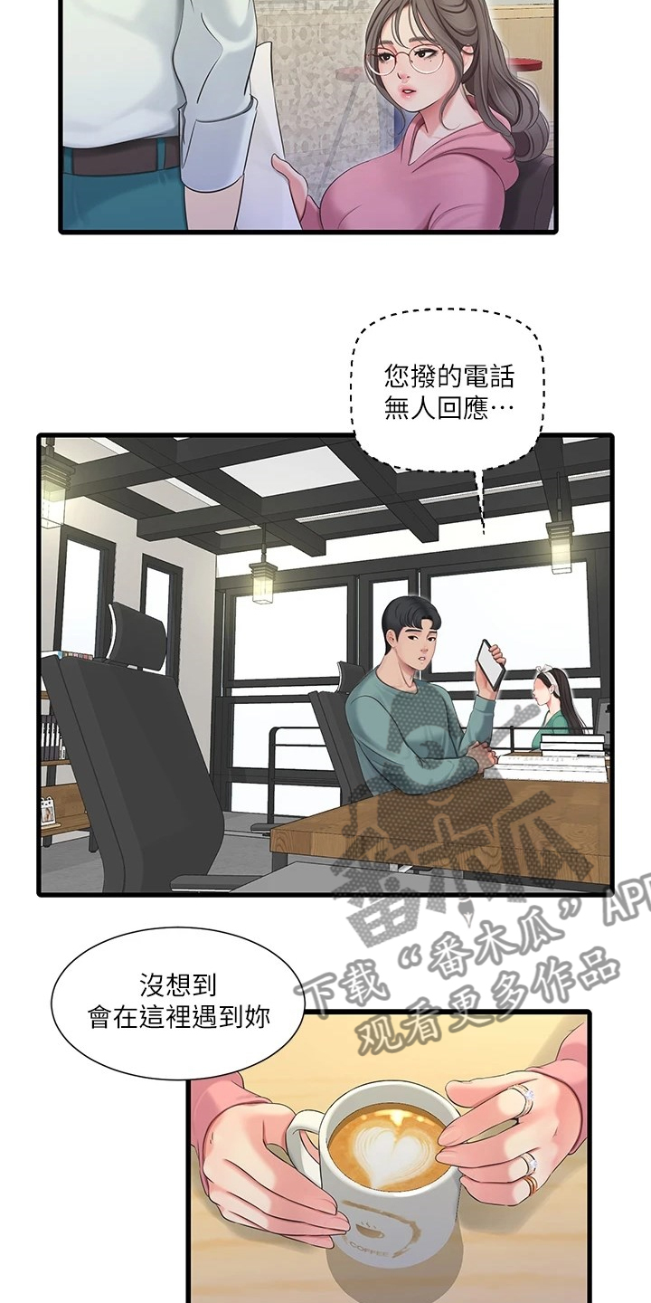 公司老板对一个女员工特别照顾漫画,第137章：清理狗屋2图