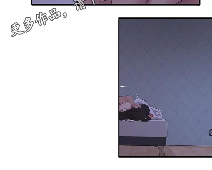特别照顾媳妇的男人面相漫画,第147章：神清气爽1图