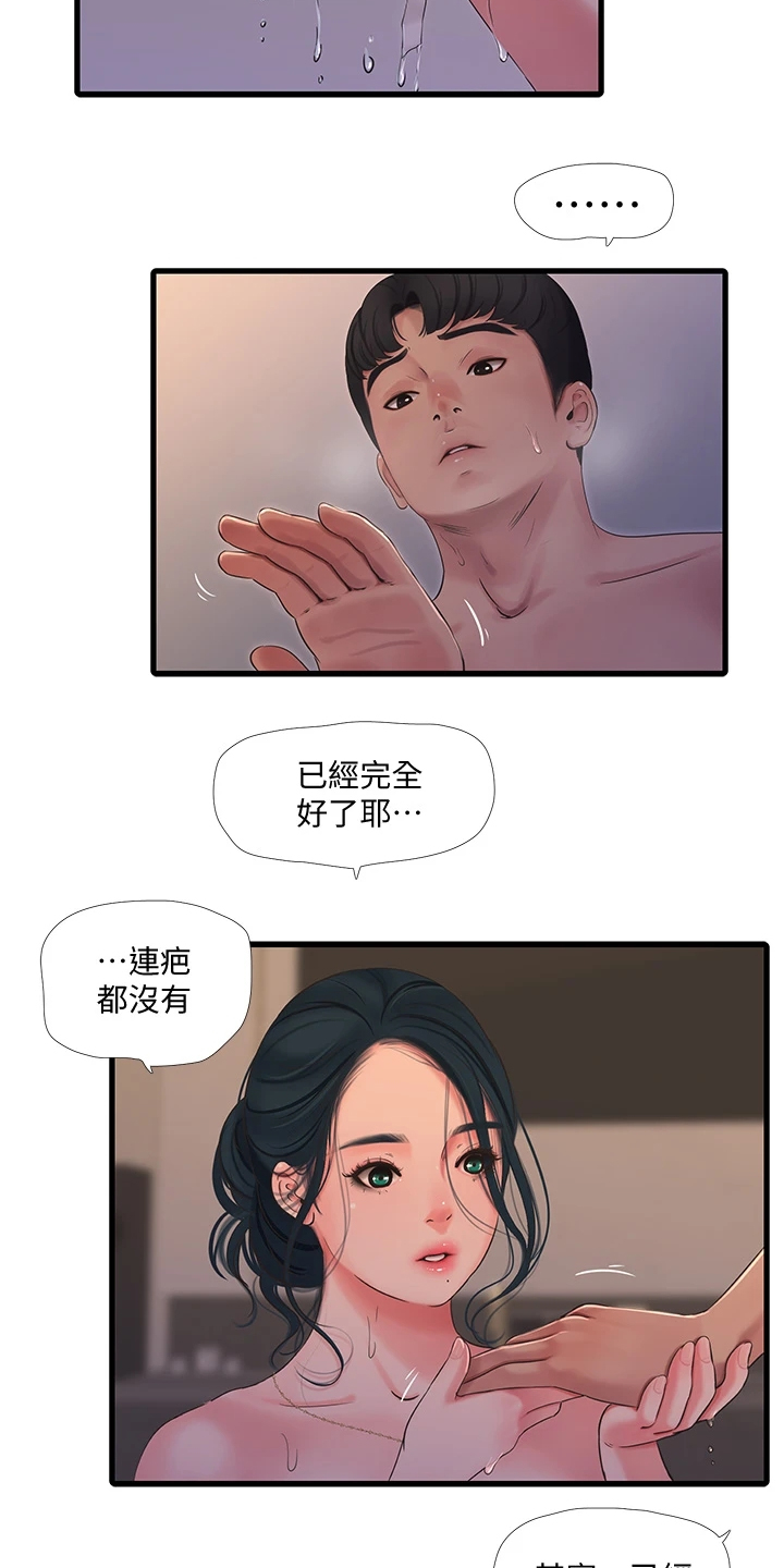 特别照顾媳妇的男人面相漫画,第139章：还不行2图