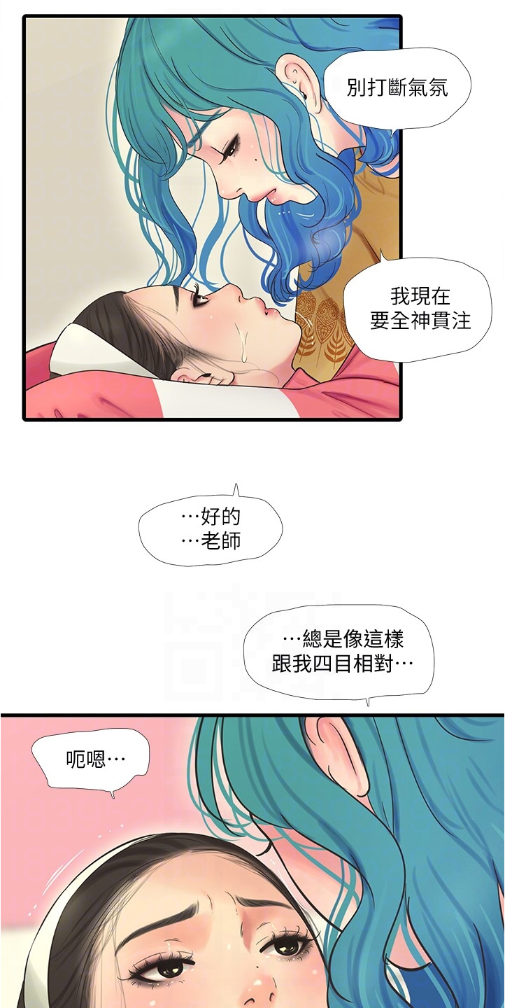 特别照顾英语漫画,第123章：那俩人呢2图