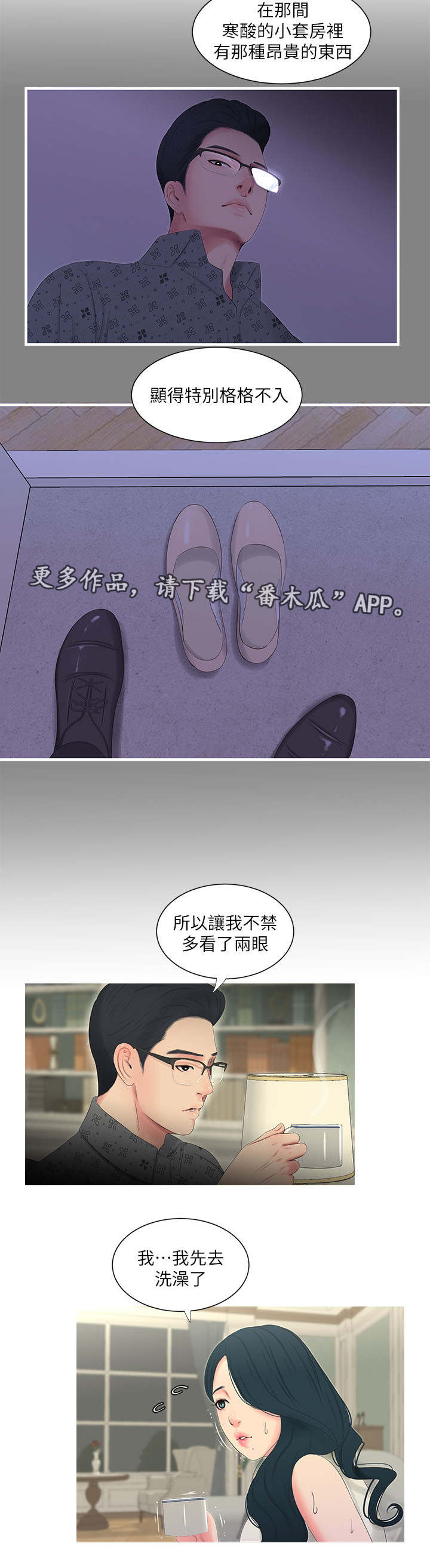 特别照顾韩漫漫画,第22章：惊梦1图