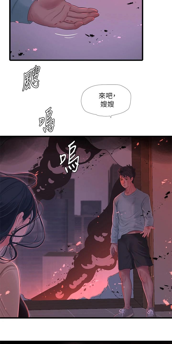 特别照顾人的女孩子漫画,第163章：还好没事1图