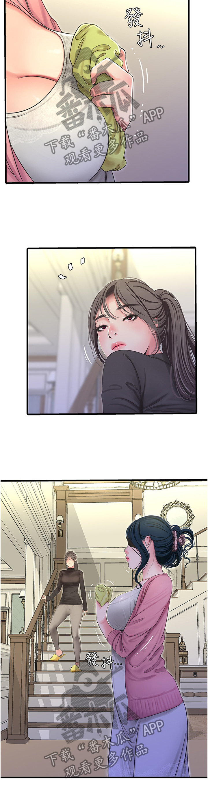 特别照顾人的女孩子漫画,第83章：挑衅1图