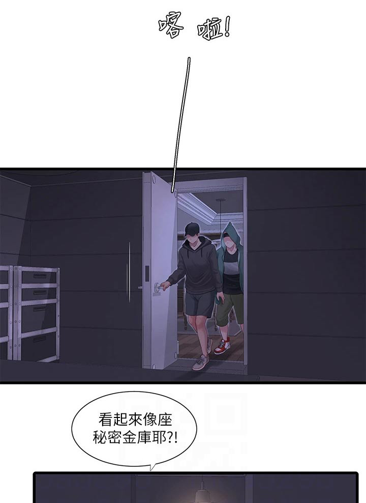 特别照顾女生的男人漫画,第159章：移交1图