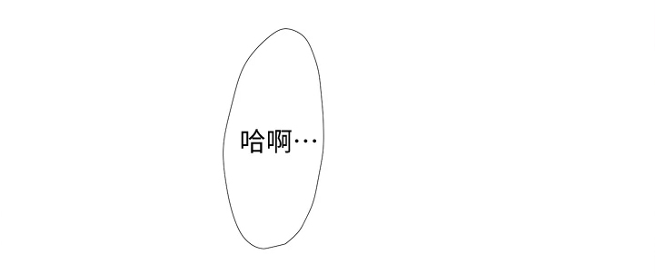 特别照顾自己的情绪是自私吗漫画,第124章：为什么不顺利2图