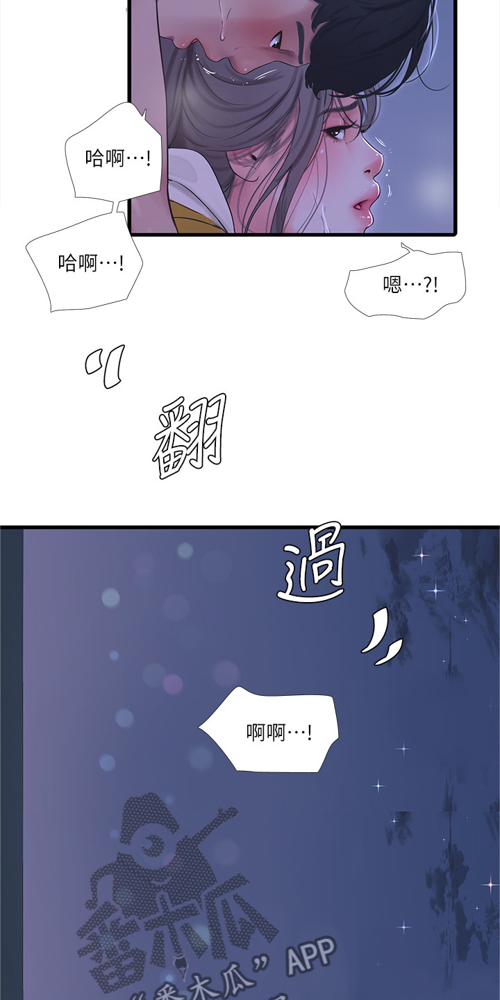 特别漂亮的三八妇女节图片漫画,第120章：屋顶1图