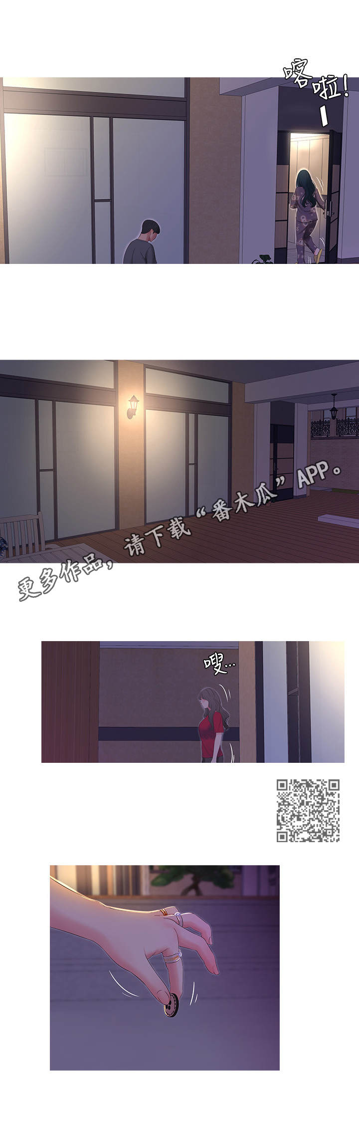 太照顾别人的感受说说漫画,第30章：转变1图