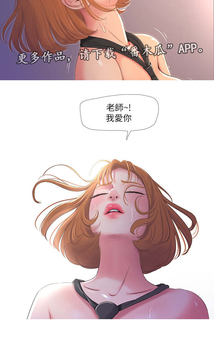 非常照顾我们 成语漫画,第24章：偷拍2图