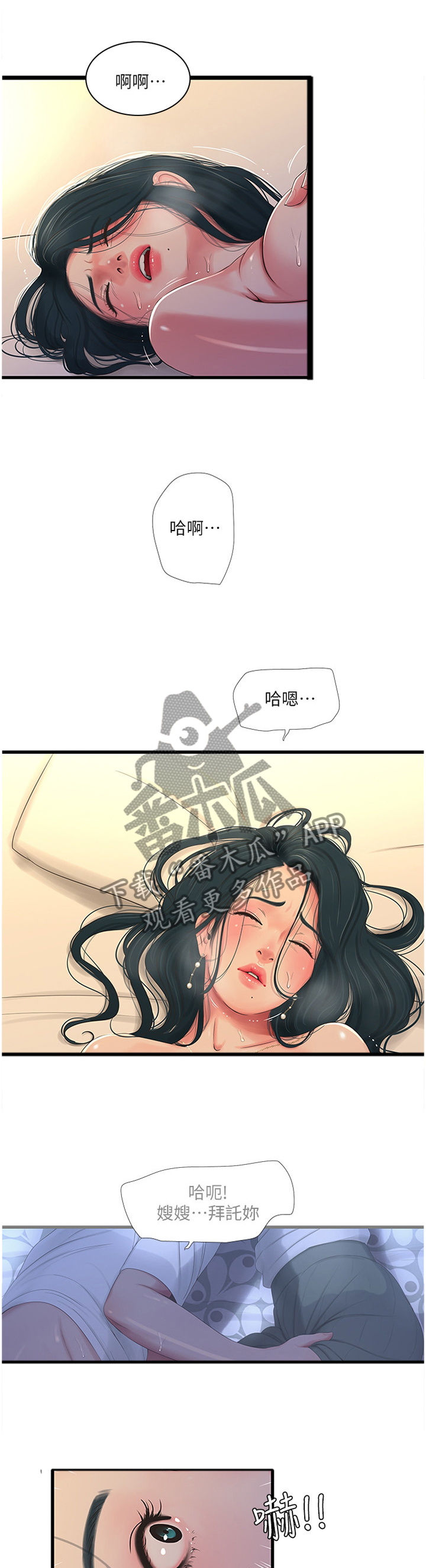 特别漂亮的三八妇女节图片漫画,第51章：回不去2图