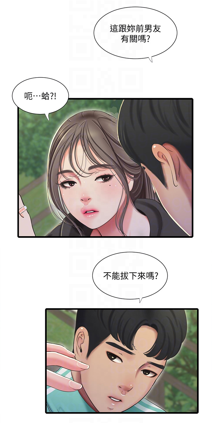 照顾的太好了漫画,第125章：你跟她什么关系1图