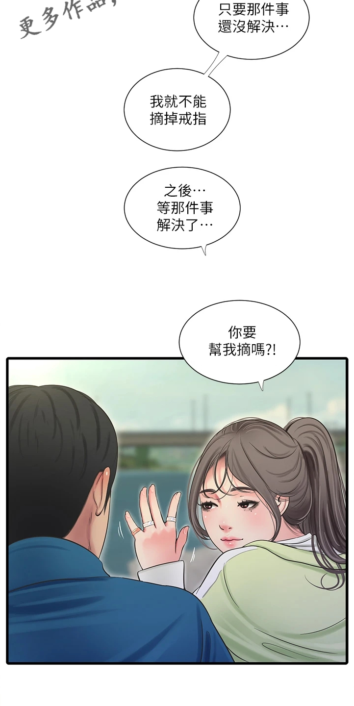 特别照顾人的女孩子漫画,第126章：比赛吧1图