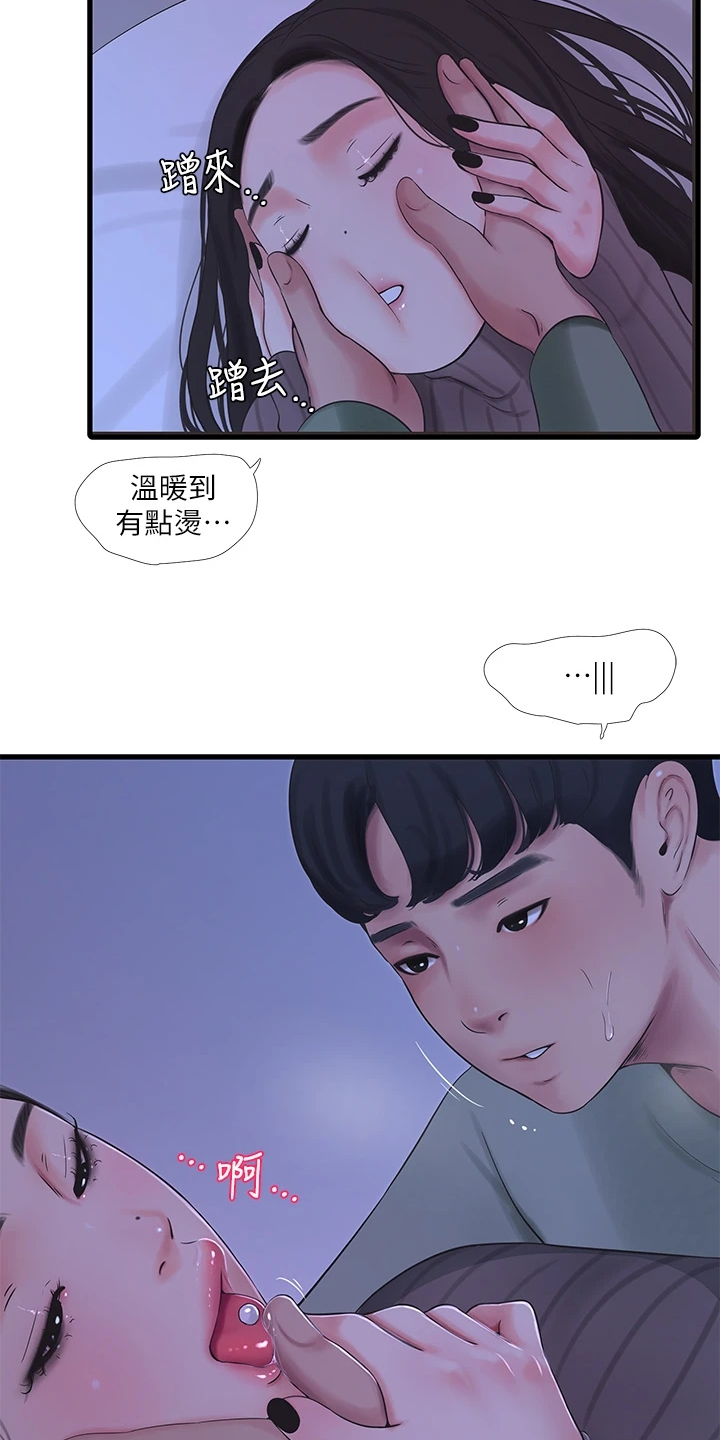 特别照顾自己漫画,第136章：帮我一个忙1图