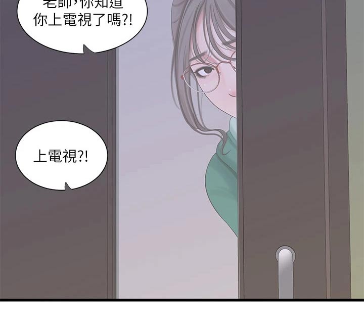 照顾的太好了漫画,第164章：大半夜1图