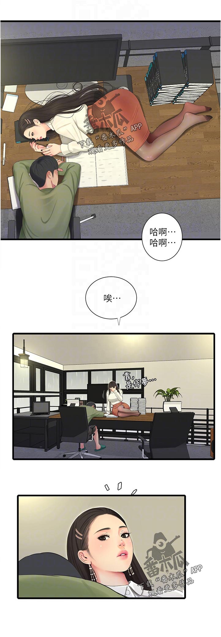 特别漂亮的美文图片漫画,第111章：是梦啊2图