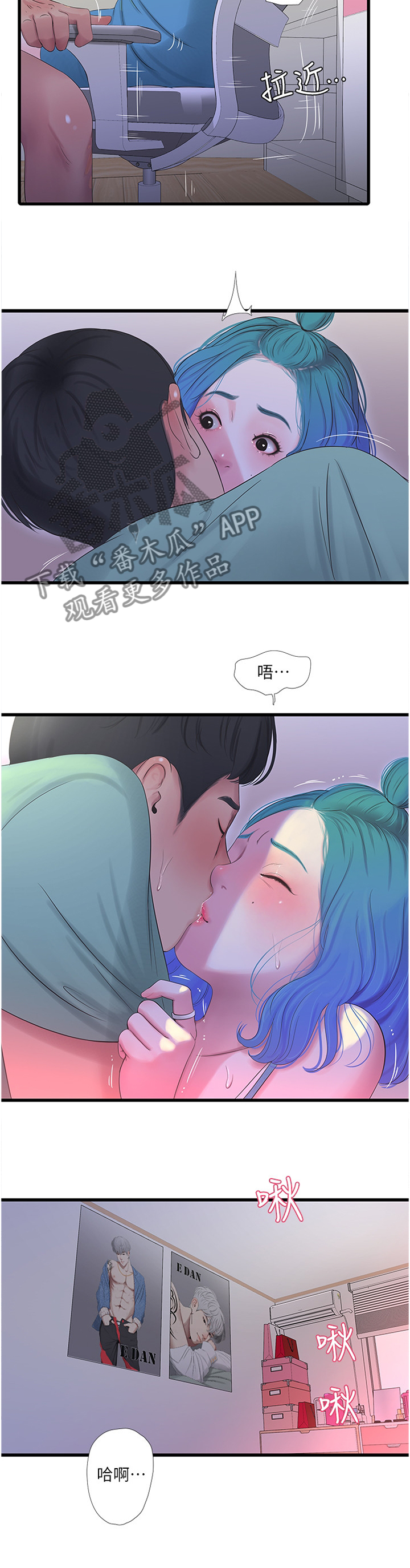 特别照顾意思漫画,第44章：上课1图