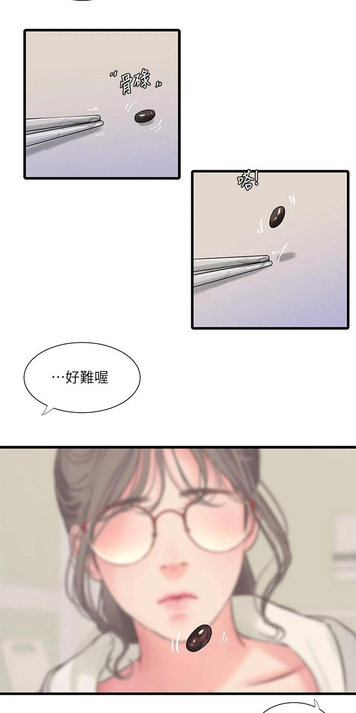特别照顾媳妇的男人面相漫画,第166章：我来1图