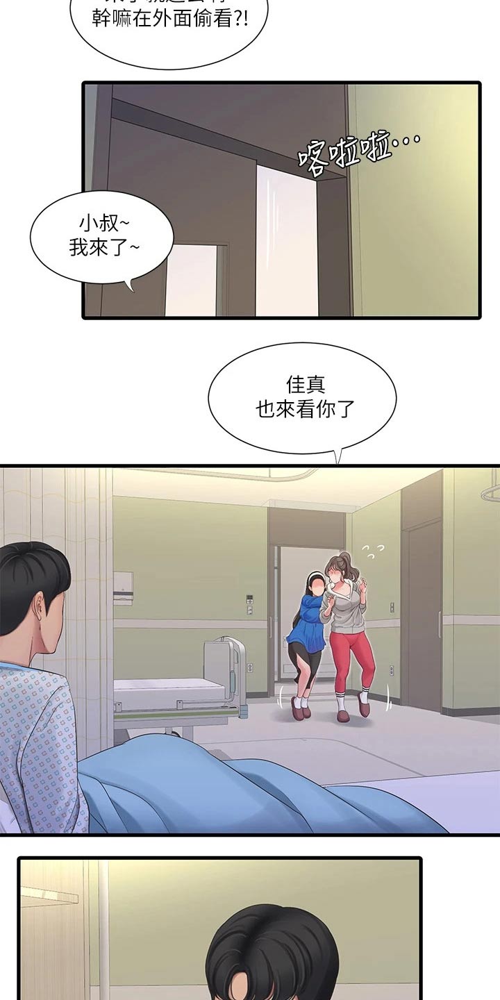 特别漂亮的三八妇女节图片漫画,第166章：我来2图