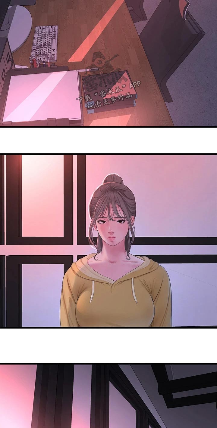 特别照顾人的女孩子漫画,第170章：大骂1图