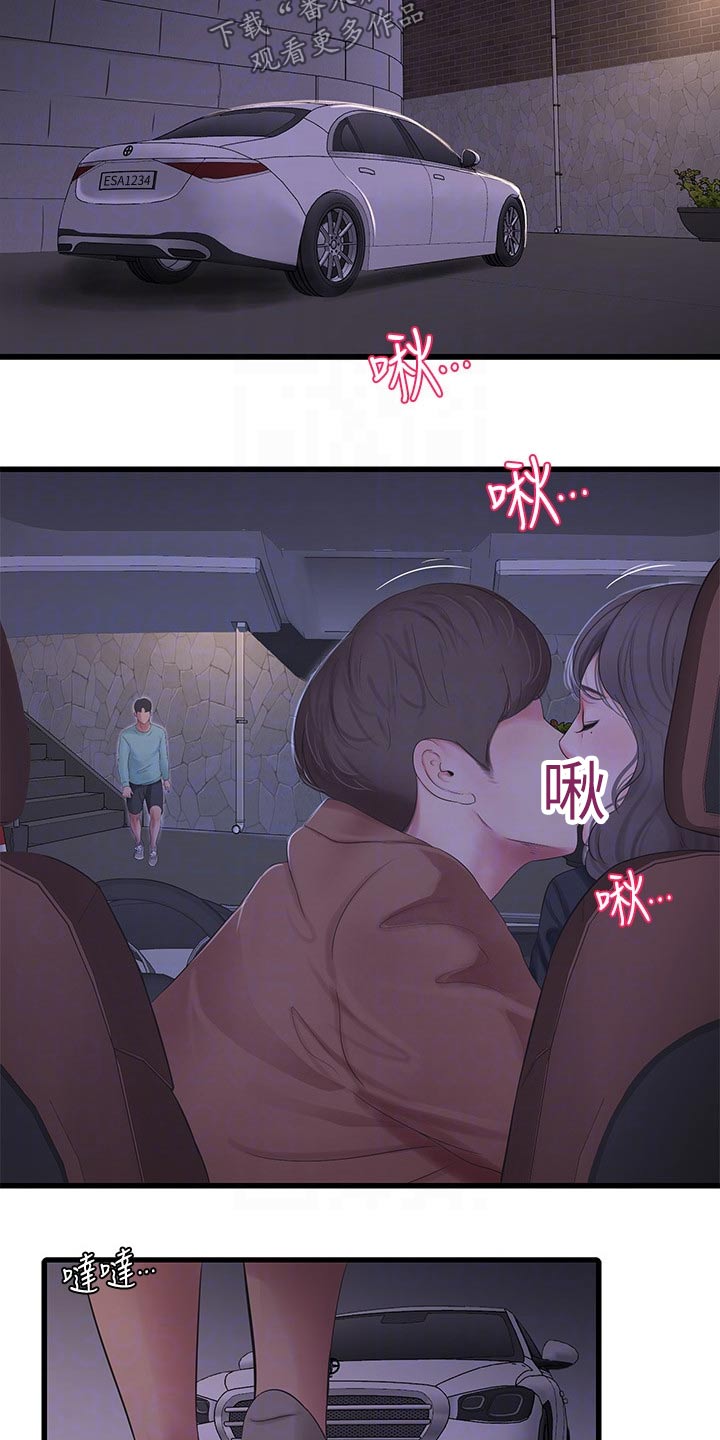 特别照顾媳妇的男人面相漫画,第160章：大打出手1图