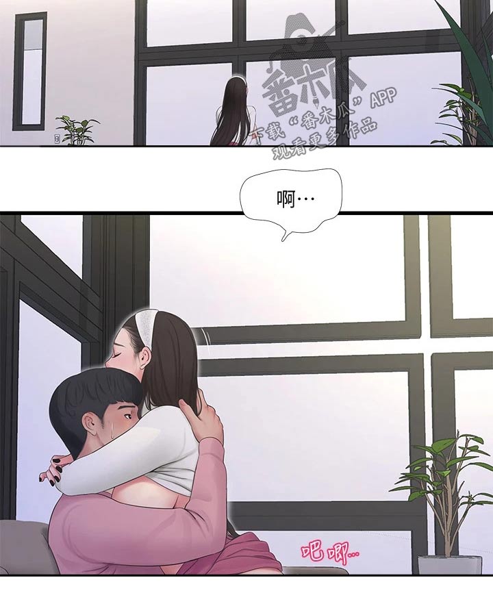 特别照顾人的女孩子漫画,第148章：合集2图