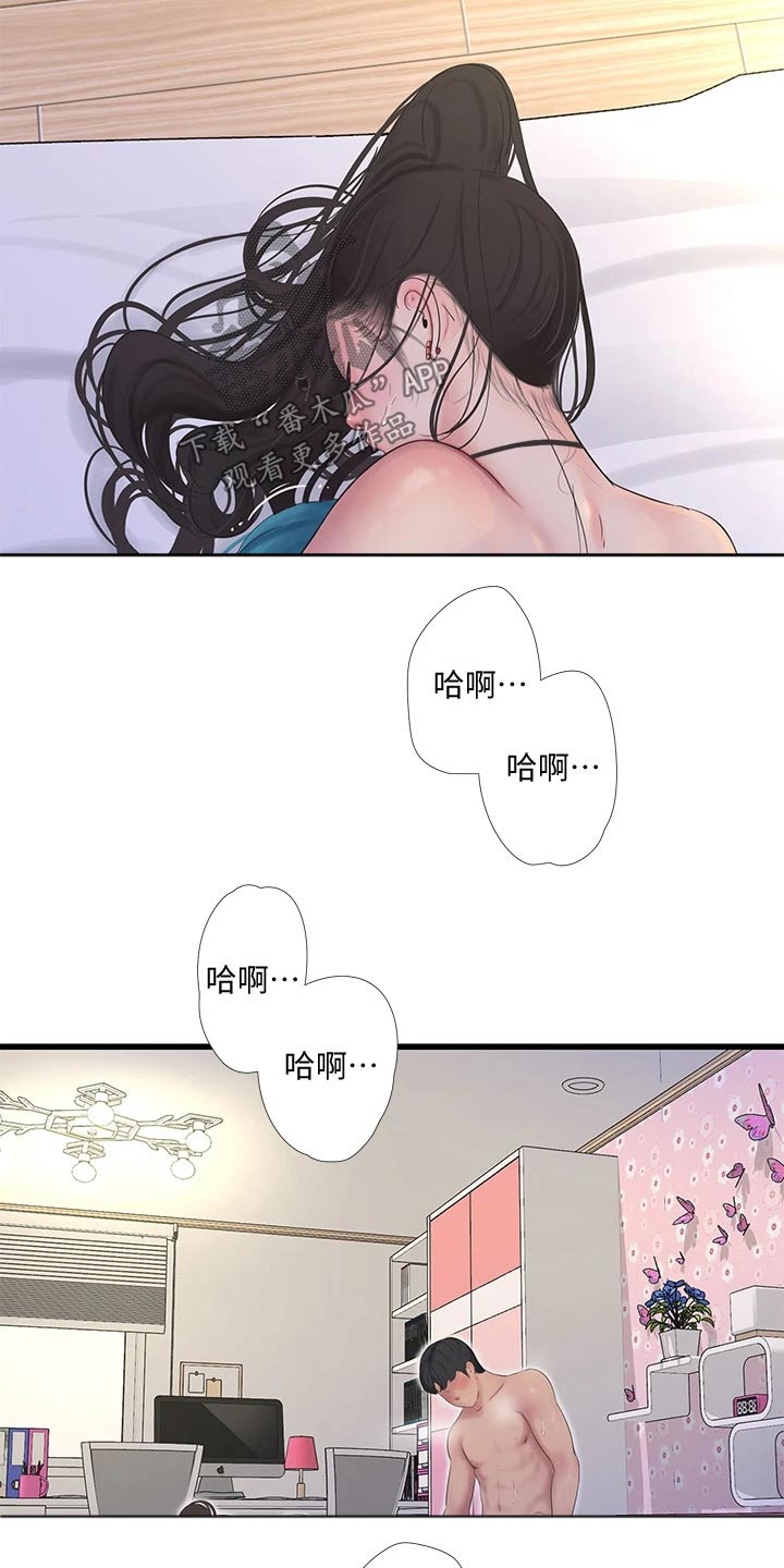 特别照顾媳妇的男人面相漫画,第152章：范围1图