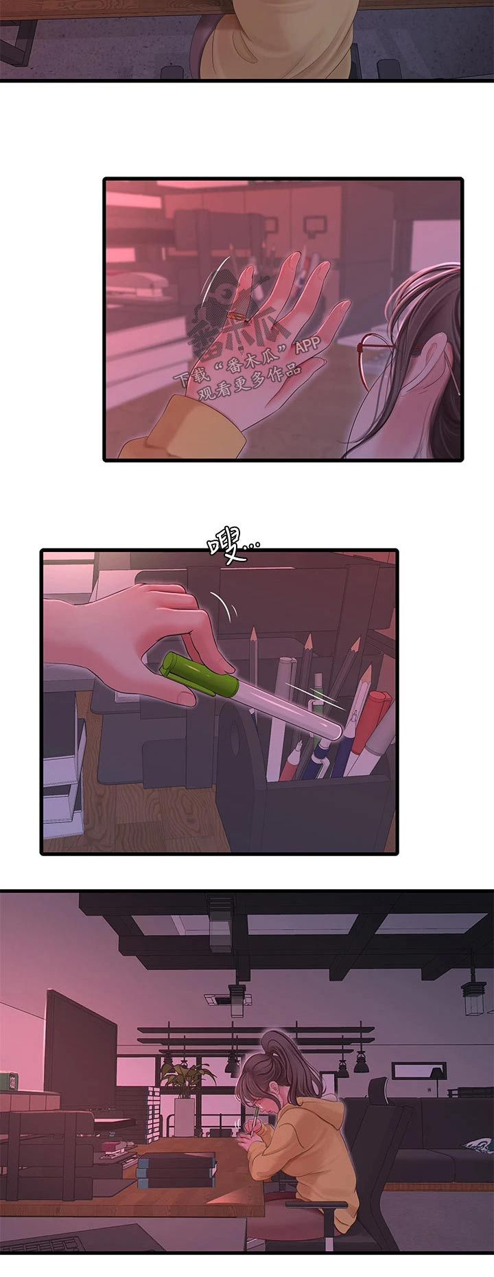 特别照顾人的女孩子漫画,第170章：大骂1图