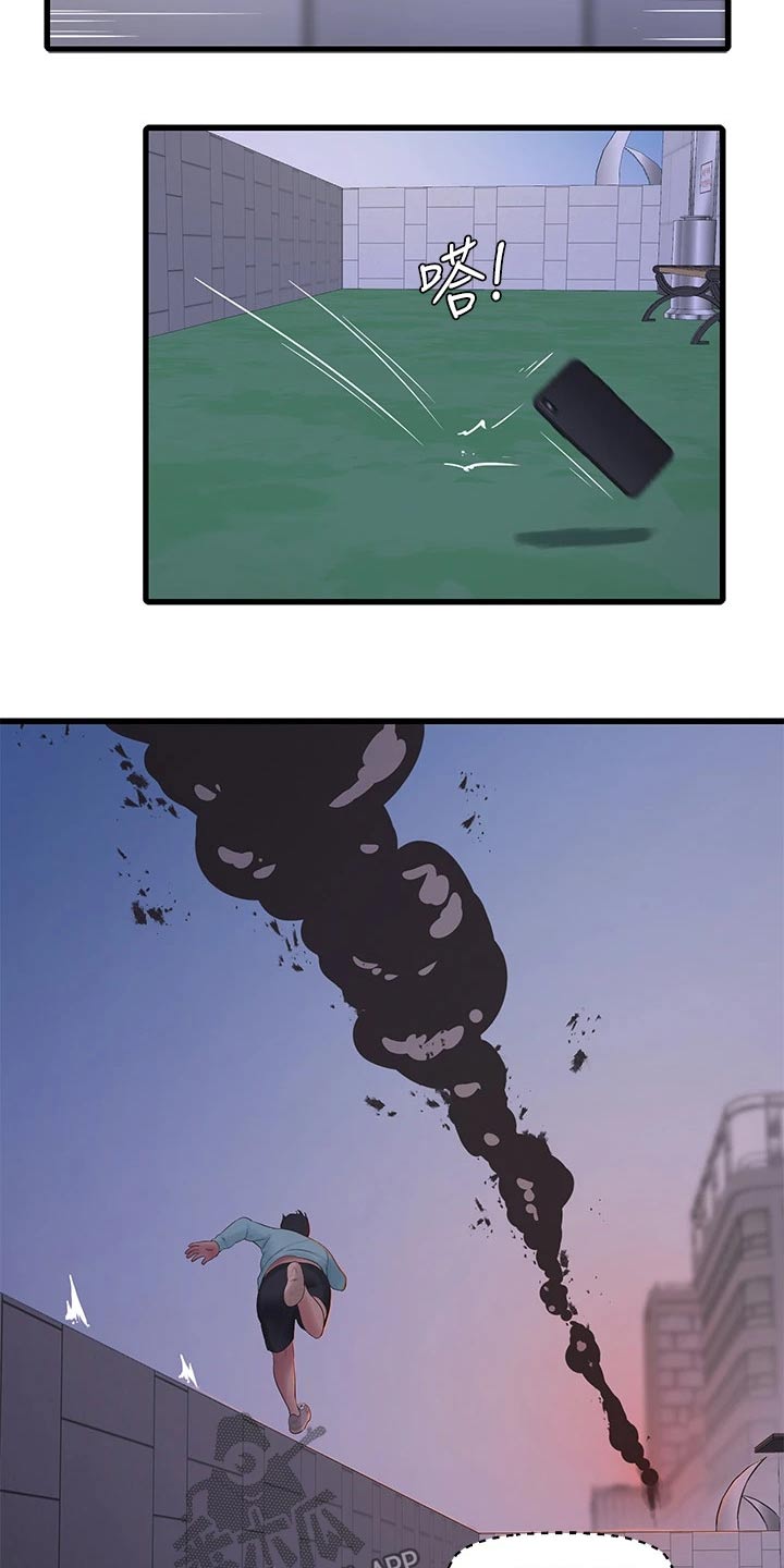 特别照顾人的女孩子漫画,第162章：着火1图