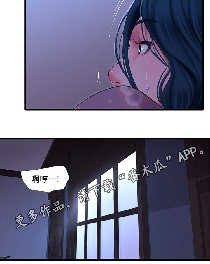 特别照顾媳妇的男人面相漫画,第171章：条件1图