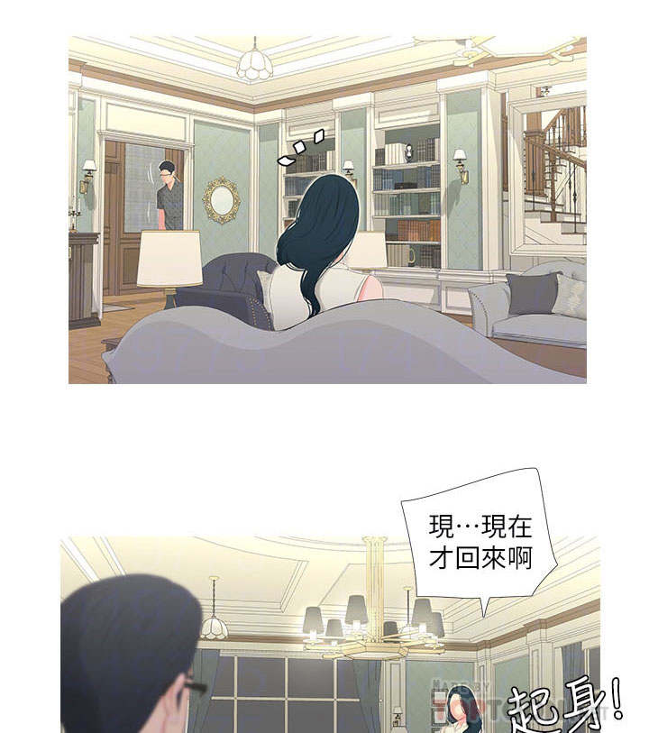 特别照顾漫画,第22章：惊梦1图