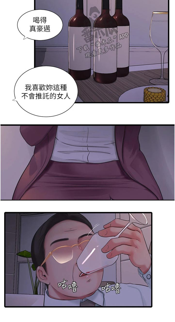 特别照顾媳妇的男人面相漫画,第157章：跟随2图