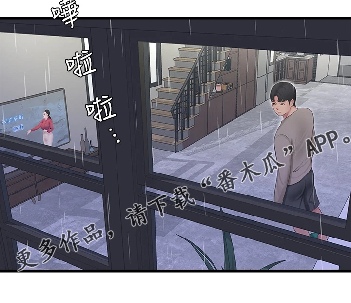 特别照顾媳妇的男人面相漫画,第141章：未眠2图