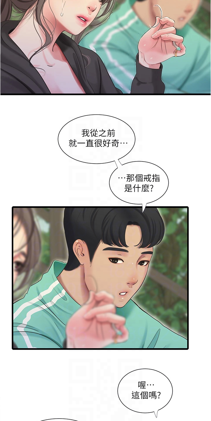 特别照顾自己的情绪是自私吗漫画,第124章：为什么不顺利1图