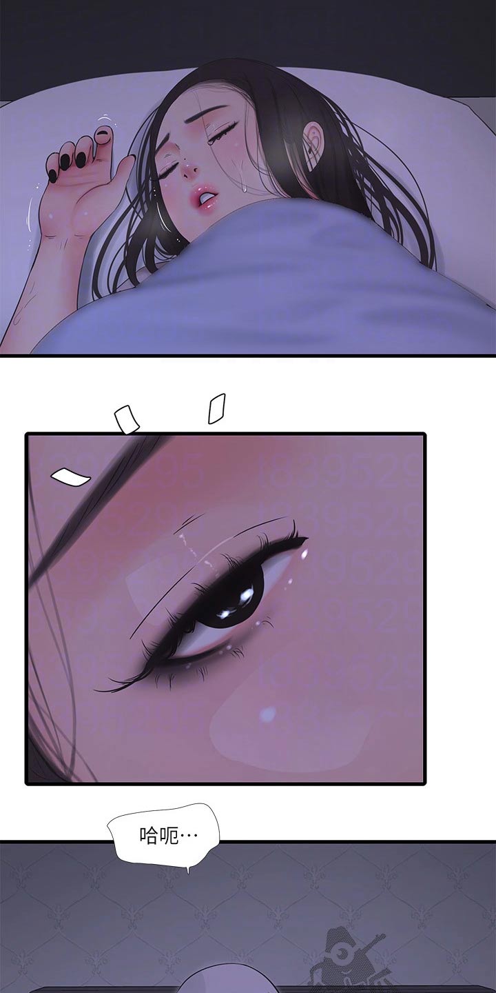 特别照顾媳妇的男人面相漫画,第146章：感冒1图