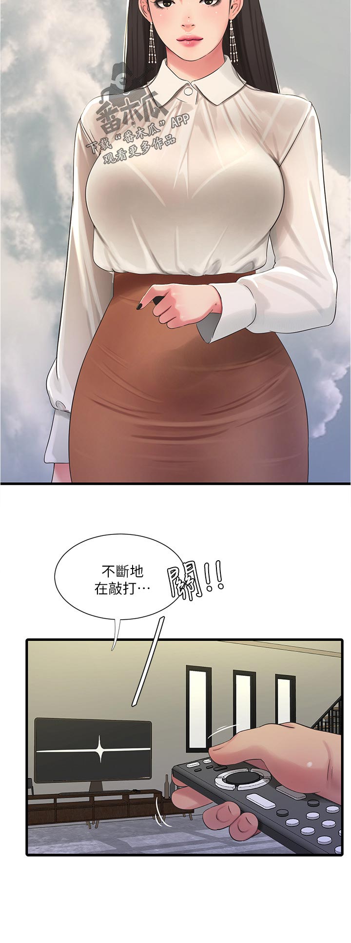 特别照顾女生的博主漫画,第109章：不好玩2图