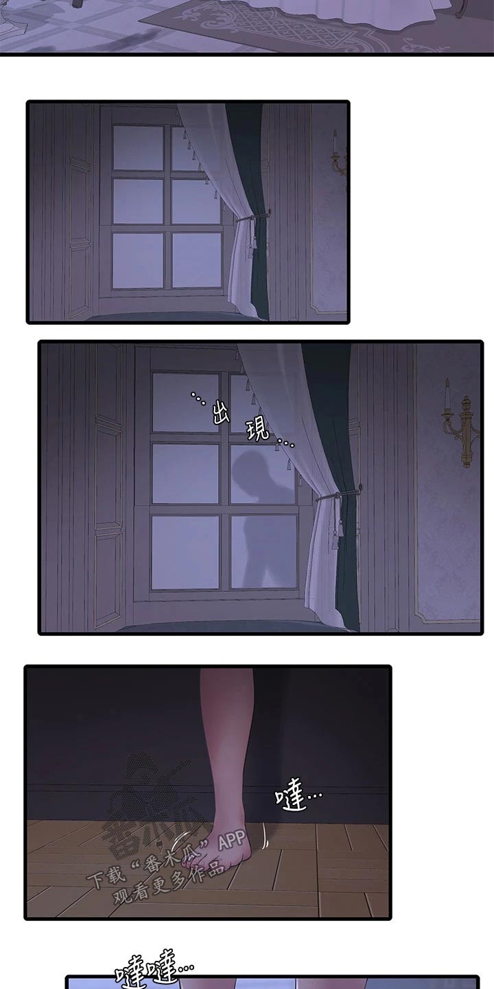 特别照顾媳妇的男人面相漫画,第168章：坦白2图