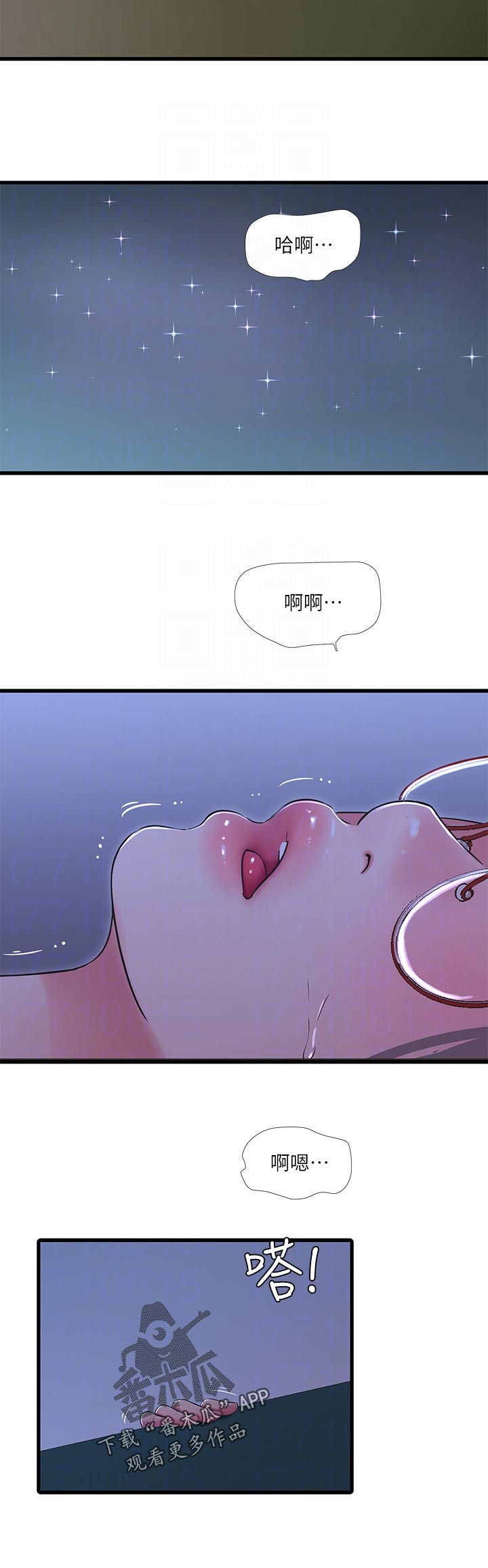 特别照顾媳妇的男人面相漫画,第99章：开不了口2图