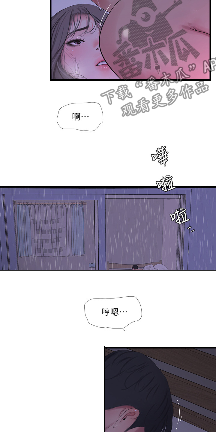 特别照顾别人感受的人是不是情商高漫画,第116章：这也是命令2图