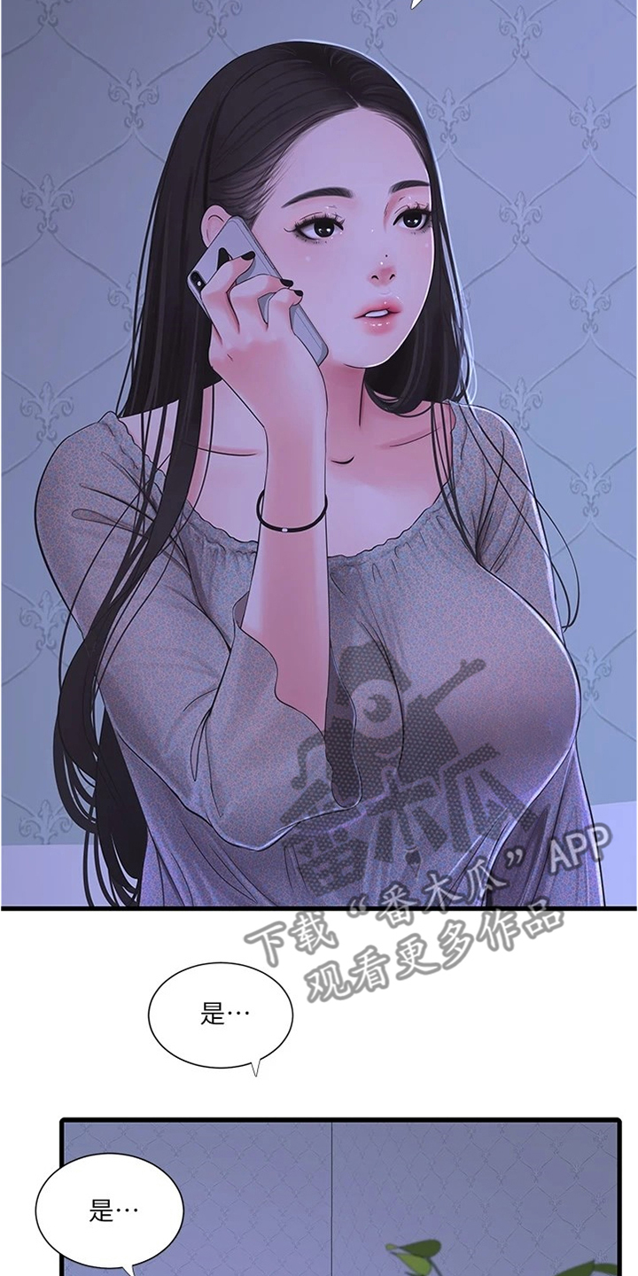 特别照顾韩漫漫画,第129章：我不想去1图