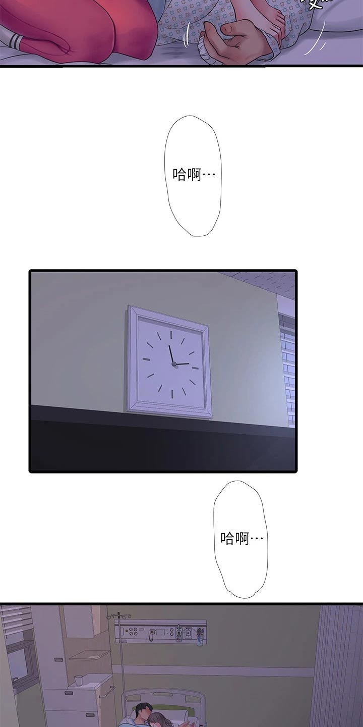 特别照顾媳妇的男人面相漫画,第167章：帮忙1图